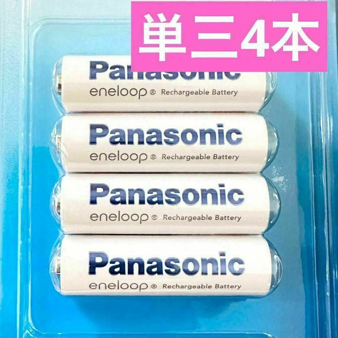 Panasonic(パナソニック)のパナソニック　エネループ　単三電池　4本 スマホ/家電/カメラのスマートフォン/携帯電話(バッテリー/充電器)の商品写真