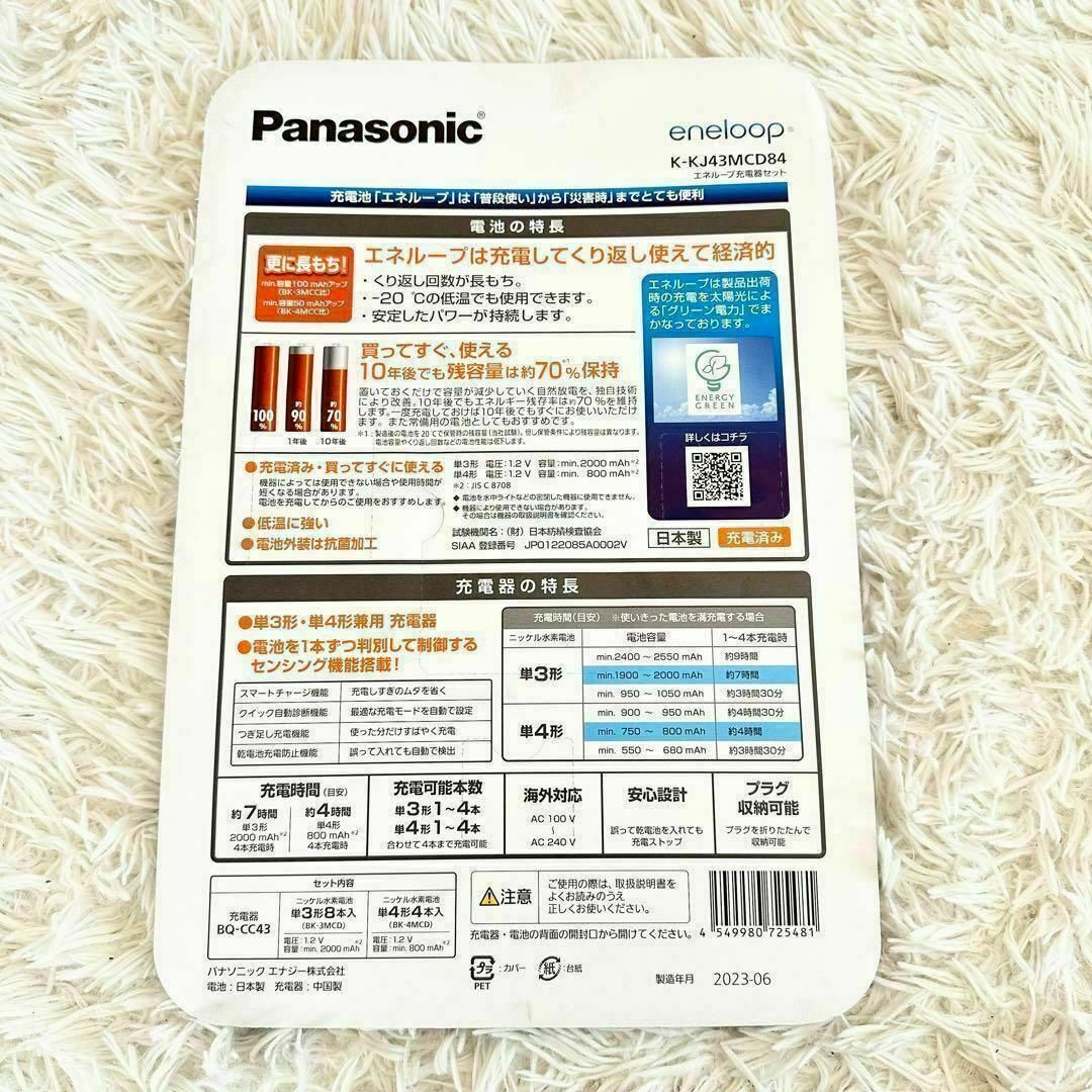 Panasonic(パナソニック)のパナソニック　エネループ　単三電池　4本 スマホ/家電/カメラのスマートフォン/携帯電話(バッテリー/充電器)の商品写真