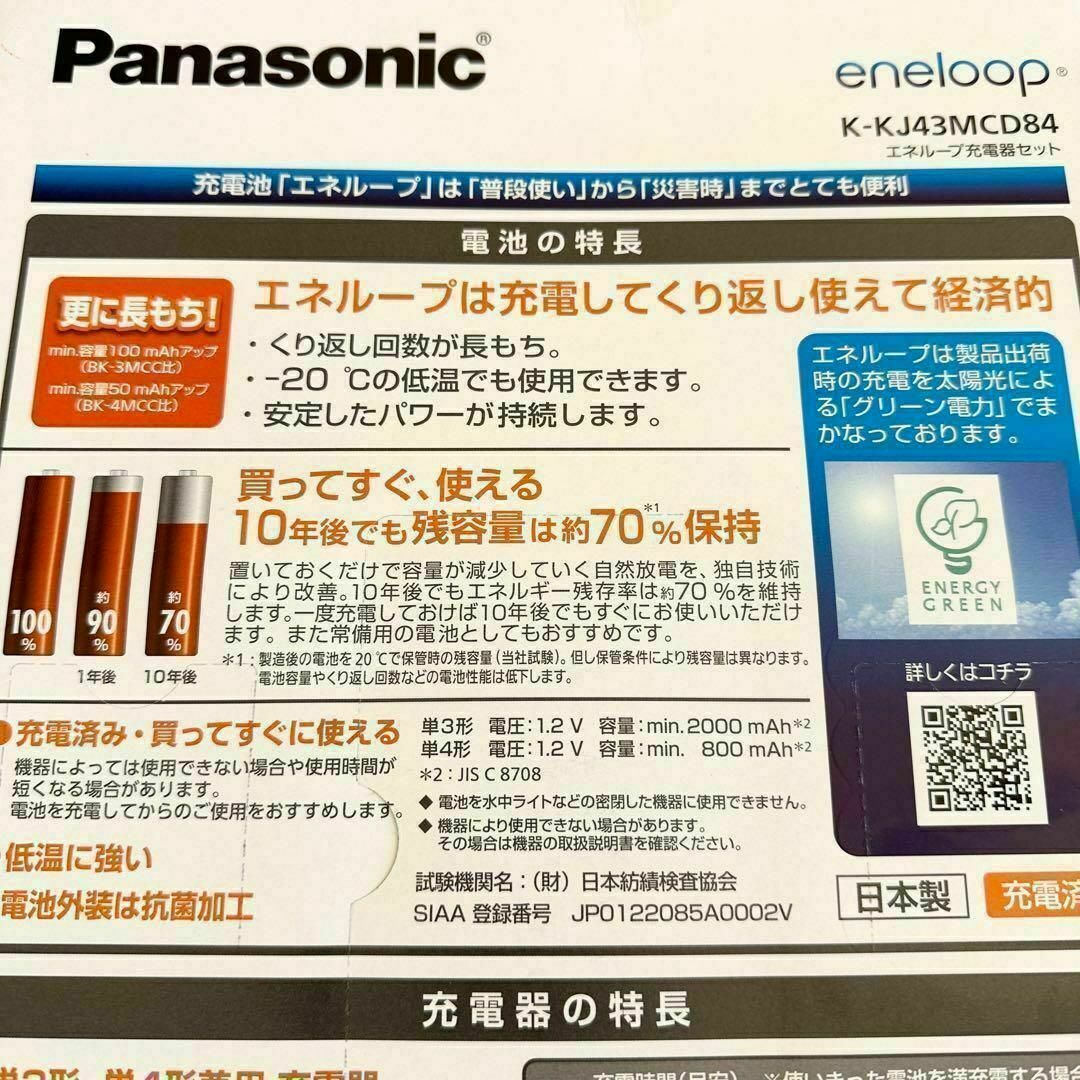 Panasonic(パナソニック)のパナソニック　エネループ　単三電池　4本 スマホ/家電/カメラのスマートフォン/携帯電話(バッテリー/充電器)の商品写真