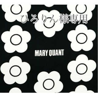 マリークワント(MARY QUANT)のひろりん様専用(バッグ)