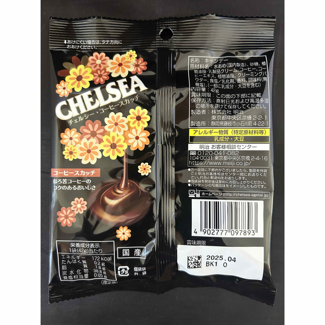 明治(メイジ)の6袋セット CHELSEA チェルシー バター ヨーグルト コーヒー スカッチ 食品/飲料/酒の食品(菓子/デザート)の商品写真