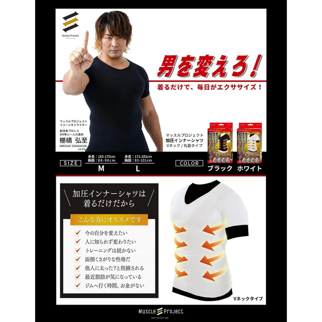 棚橋【2枚まとめ売り】紳士メンズ加圧半袖V首シャツ  Lサイズ白【新品・未使用】 メンズのアンダーウェア(その他)の商品写真