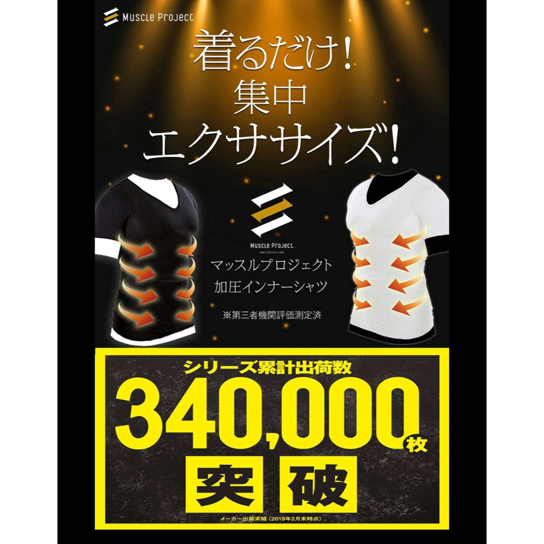 棚橋【2枚まとめ売り】紳士メンズ加圧半袖V首シャツ  Lサイズ白【新品・未使用】 メンズのアンダーウェア(その他)の商品写真