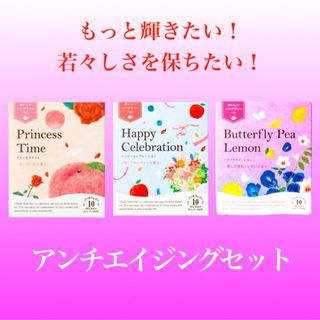 セイカツノキ(生活の木)の生活の木　おいしいハーブティー  3種セット　ノンカフェイン　お茶(茶)