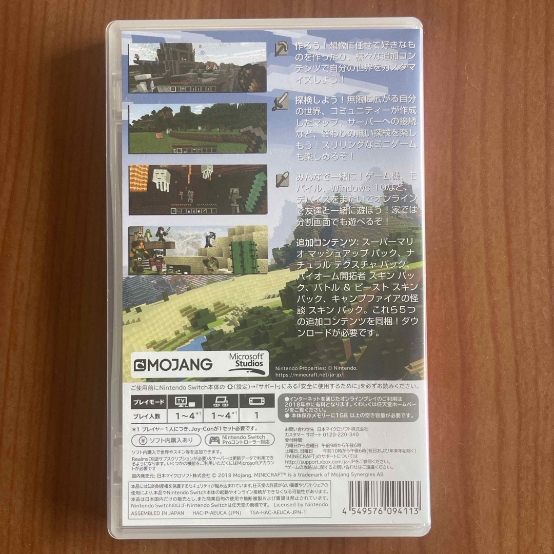 Nintendo Switch(ニンテンドースイッチ)のマインクラフト　Switch Minecraft エンタメ/ホビーのゲームソフト/ゲーム機本体(家庭用ゲームソフト)の商品写真
