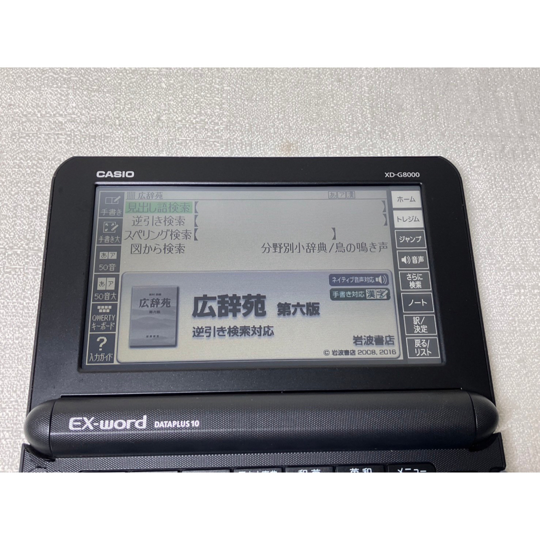 CASIO(カシオ)の訳あり カシオ 電子辞書エクスワード 生活・ビジネスモデル XD-G8000BK スマホ/家電/カメラのPC/タブレット(電子ブックリーダー)の商品写真