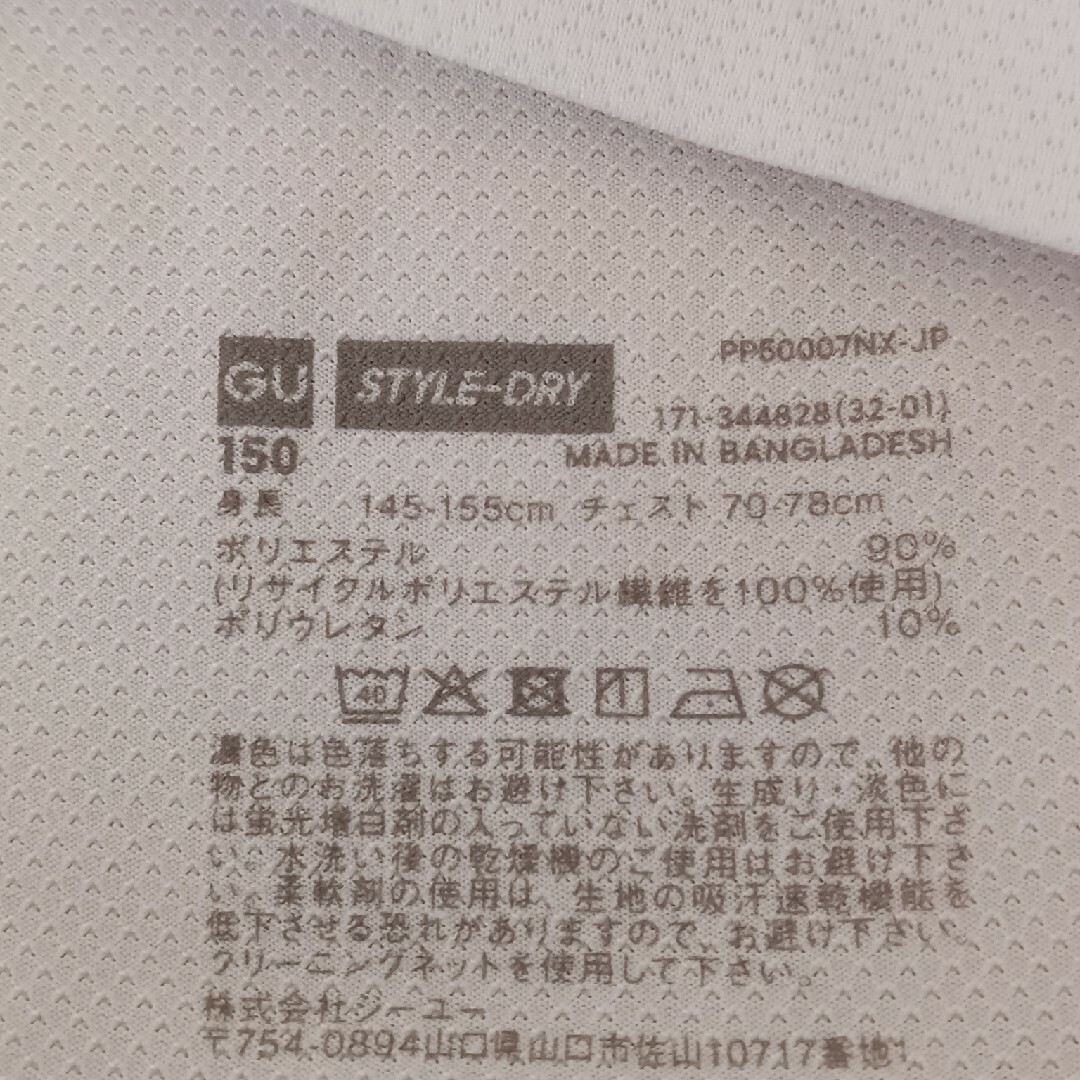GU(ジーユー)の150 　GU 　インナー キッズ/ベビー/マタニティのキッズ服男の子用(90cm~)(下着)の商品写真