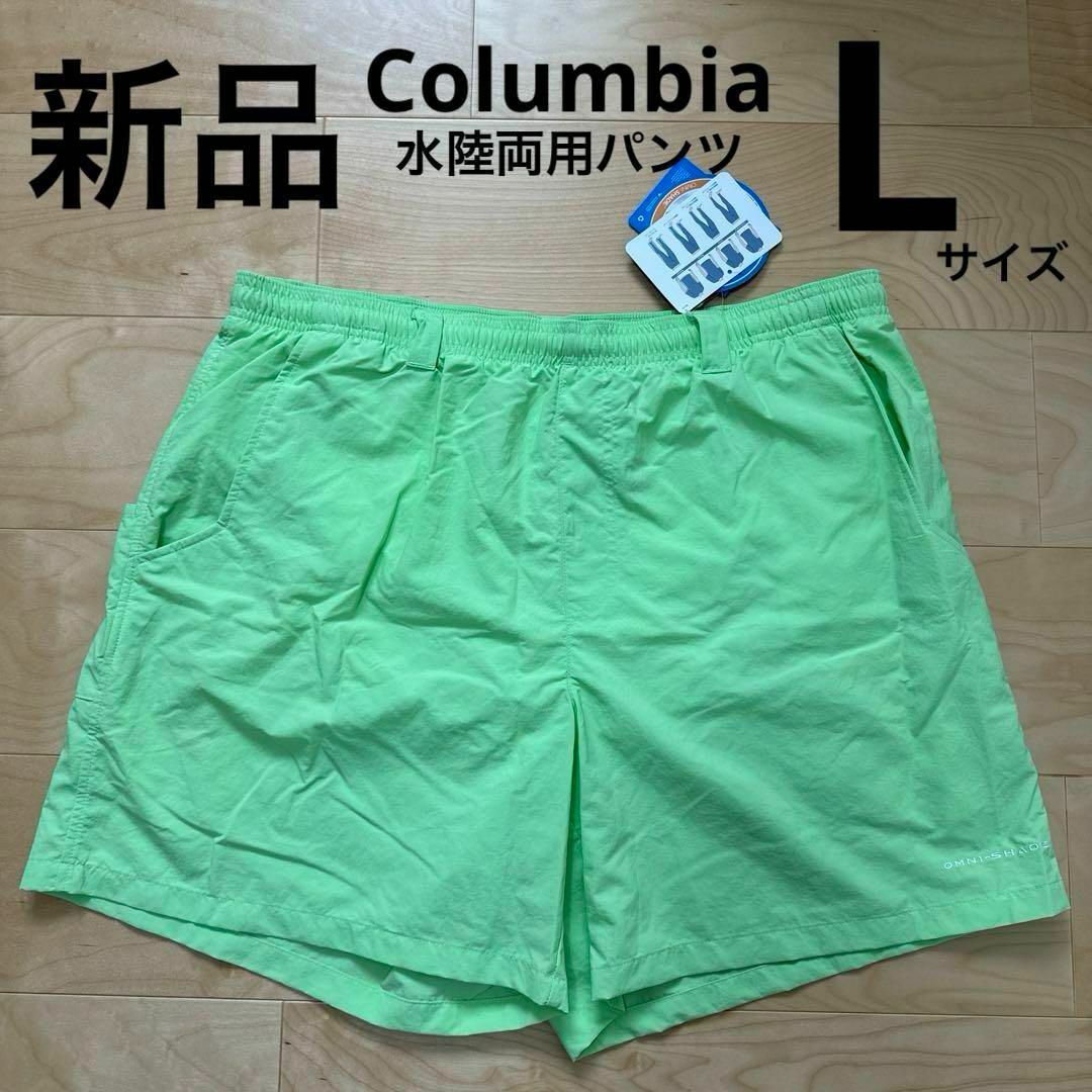 Columbia(コロンビア)の新品　コロンビア　バックキャスト3ウォーターショーツ　水陸両用　メンズ　緑　L メンズのパンツ(ショートパンツ)の商品写真