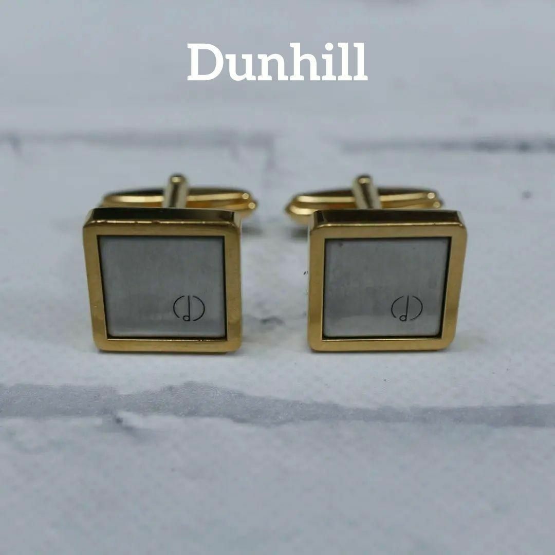 Dunhill(ダンヒル)の【匿名配送】ダンヒル カフス ゴールド ロゴ シンプル シルバー 11 メンズのファッション小物(カフリンクス)の商品写真