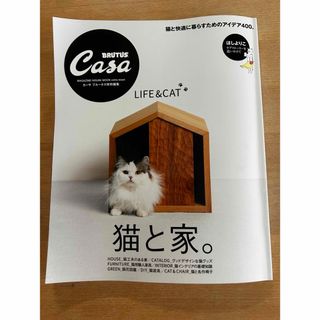 カーサ　猫と家(生活/健康)