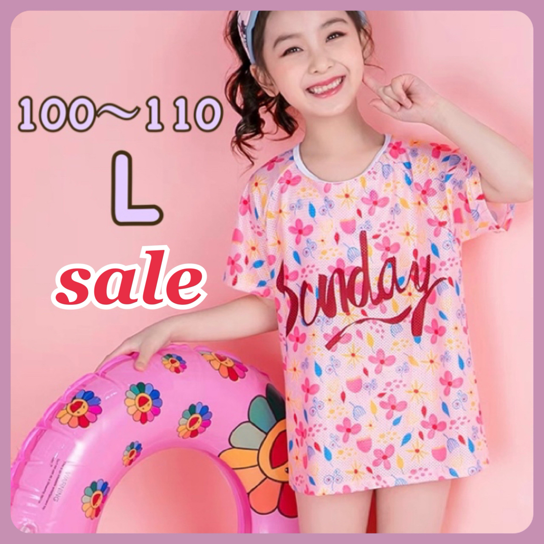 ✿ 水着 ✿ 100～110 メッシュTシャツ付き ピンク セパレート セット キッズ/ベビー/マタニティのキッズ服女の子用(90cm~)(水着)の商品写真