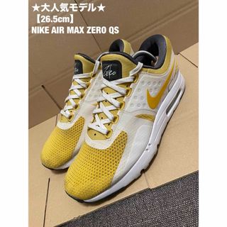 ナイキ(NIKE)の★大人気モデル★【26.5cm】NIKE AIR MAX ZERO QS  良品(スニーカー)