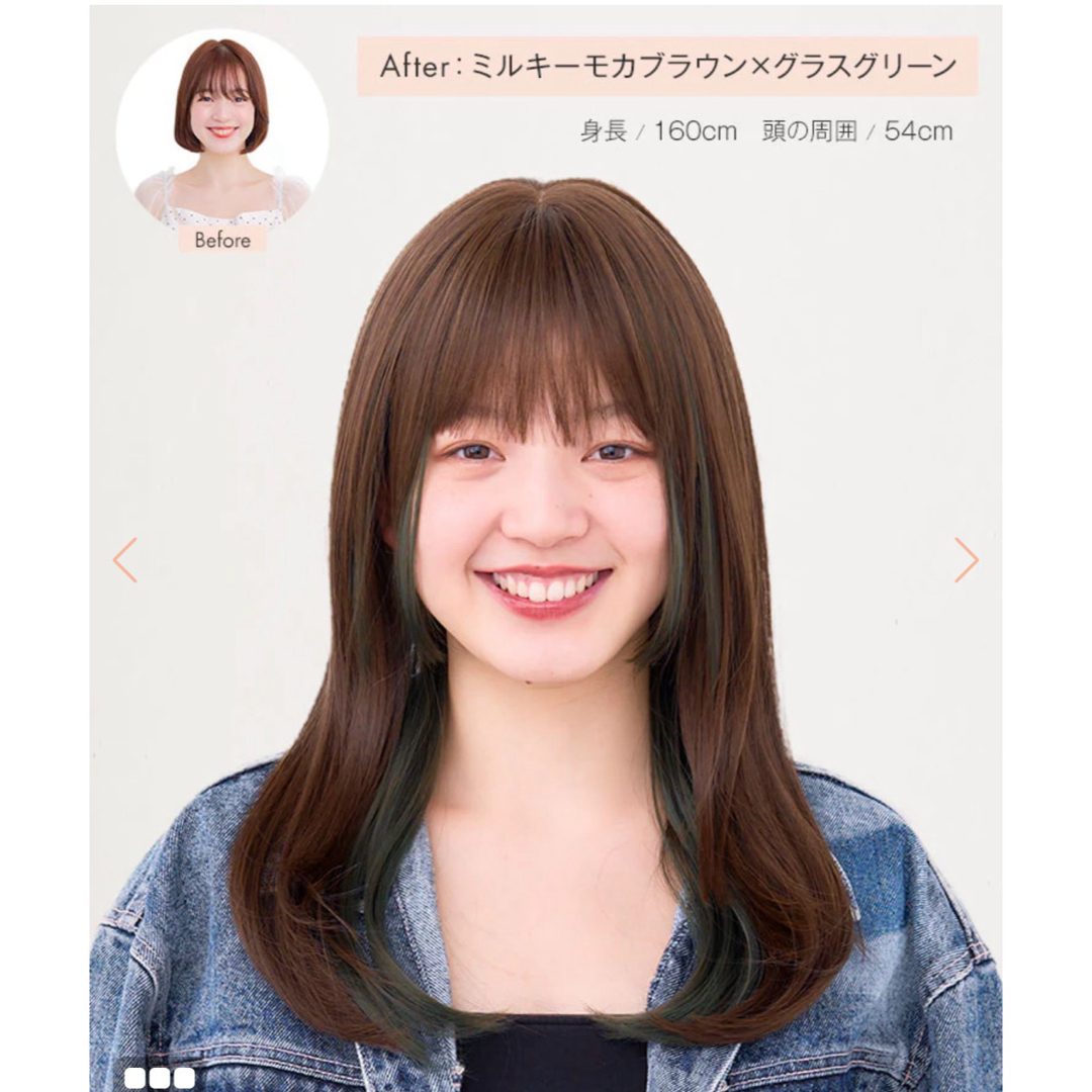 LINEASTORIA　ウィッグ　アンソルミディ　ミルキーモカブラウン×グリーン レディースのヘアアクセサリー(その他)の商品写真