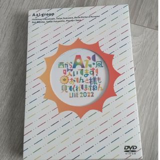 ジャニーズ(Johnny's)の西からAぇ!風吹いてます!おてんと様も見てくれてますねんLIVE2022(ミュージック)