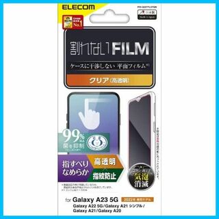 【人気商品】エレコム Galaxy A23 5G [ SC-56C | SCG1(その他)