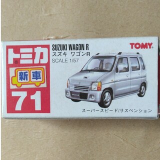 タカラトミー(Takara Tomy)の[廃盤] トミカ No.71 スズキ ワゴンR(ミニカー)
