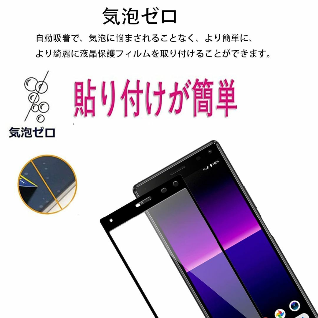 【特価商品】【2枚セット】KPNS 日本素材製 全面保護 XPERIA8 SOV スマホ/家電/カメラのスマホアクセサリー(その他)の商品写真