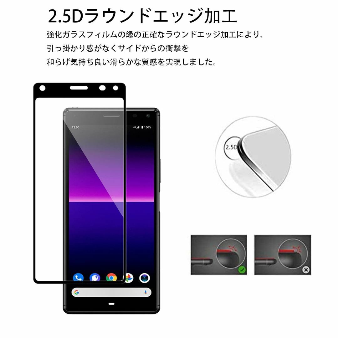 【特価商品】【2枚セット】KPNS 日本素材製 全面保護 XPERIA8 SOV スマホ/家電/カメラのスマホアクセサリー(その他)の商品写真