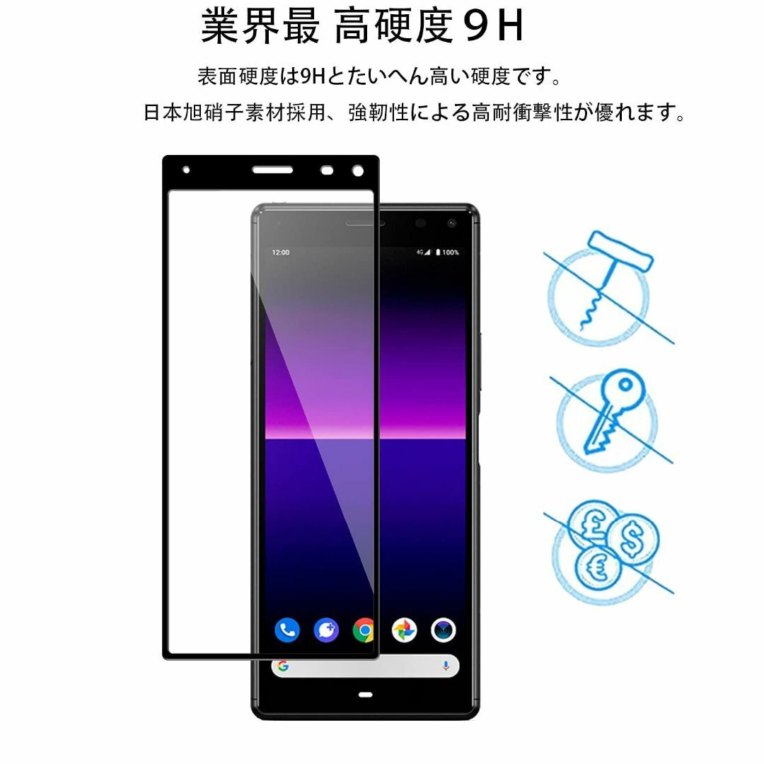 【特価商品】【2枚セット】KPNS 日本素材製 全面保護 XPERIA8 SOV スマホ/家電/カメラのスマホアクセサリー(その他)の商品写真