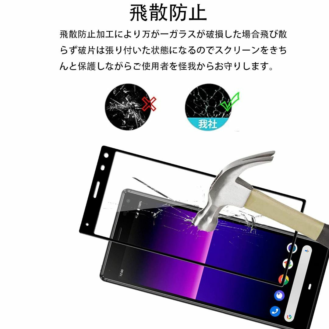 【特価商品】【2枚セット】KPNS 日本素材製 全面保護 XPERIA8 SOV スマホ/家電/カメラのスマホアクセサリー(その他)の商品写真