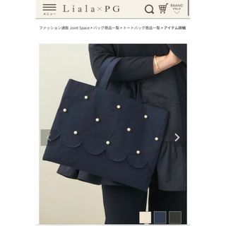 Liala×PG - 【タグ付き新品】liala×pg パール スカラップバッグ ネイビー