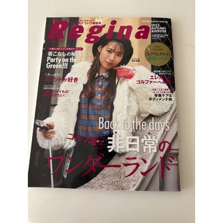 Regina (レジーナ) 2023年 秋冬号 2023年 11/10号 [雑誌(趣味/スポーツ)