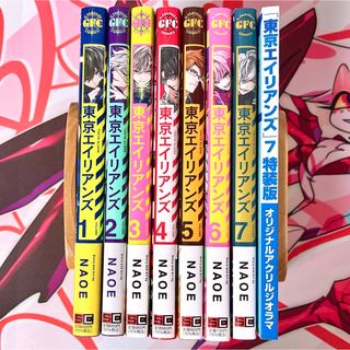 東京エイリアンズ　NAOE  特装版　アクリルジオラマ　1〜7巻(キャラクターグッズ)