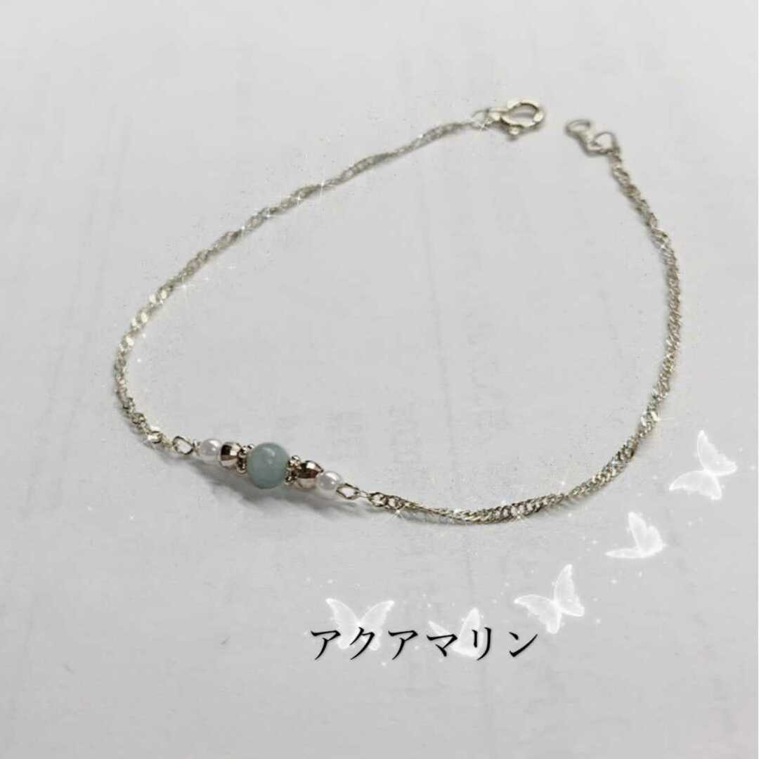 pt850 プラチナ　ブレスレット　アクアマリン　淡水パール レディースのアクセサリー(ブレスレット/バングル)の商品写真