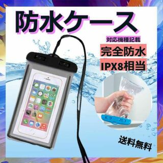 防水 ケース iphone スマホ IPX8 水中撮影 防水ポーチ 黒 カバー(ネックストラップ)