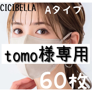 CICIBELLA シシベラ 3Dマスク 冷感 オールドレース×Oローズ 60枚(日用品/生活雑貨)