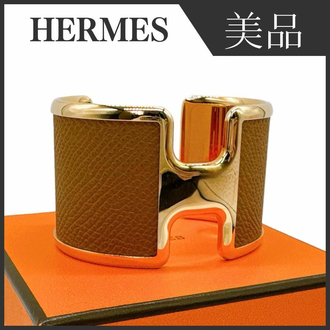 Hermes(エルメス)のエルメス オランプ バングル アクセサリー ブランド レディース HERMES レディースのアクセサリー(その他)の商品写真