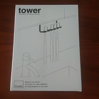 山崎実業 tower 歯ブラシホルダー