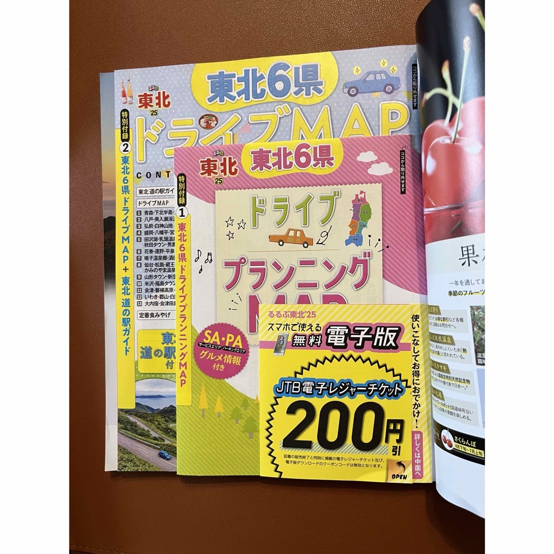 るるぶ東北25 エンタメ/ホビーの本(地図/旅行ガイド)の商品写真