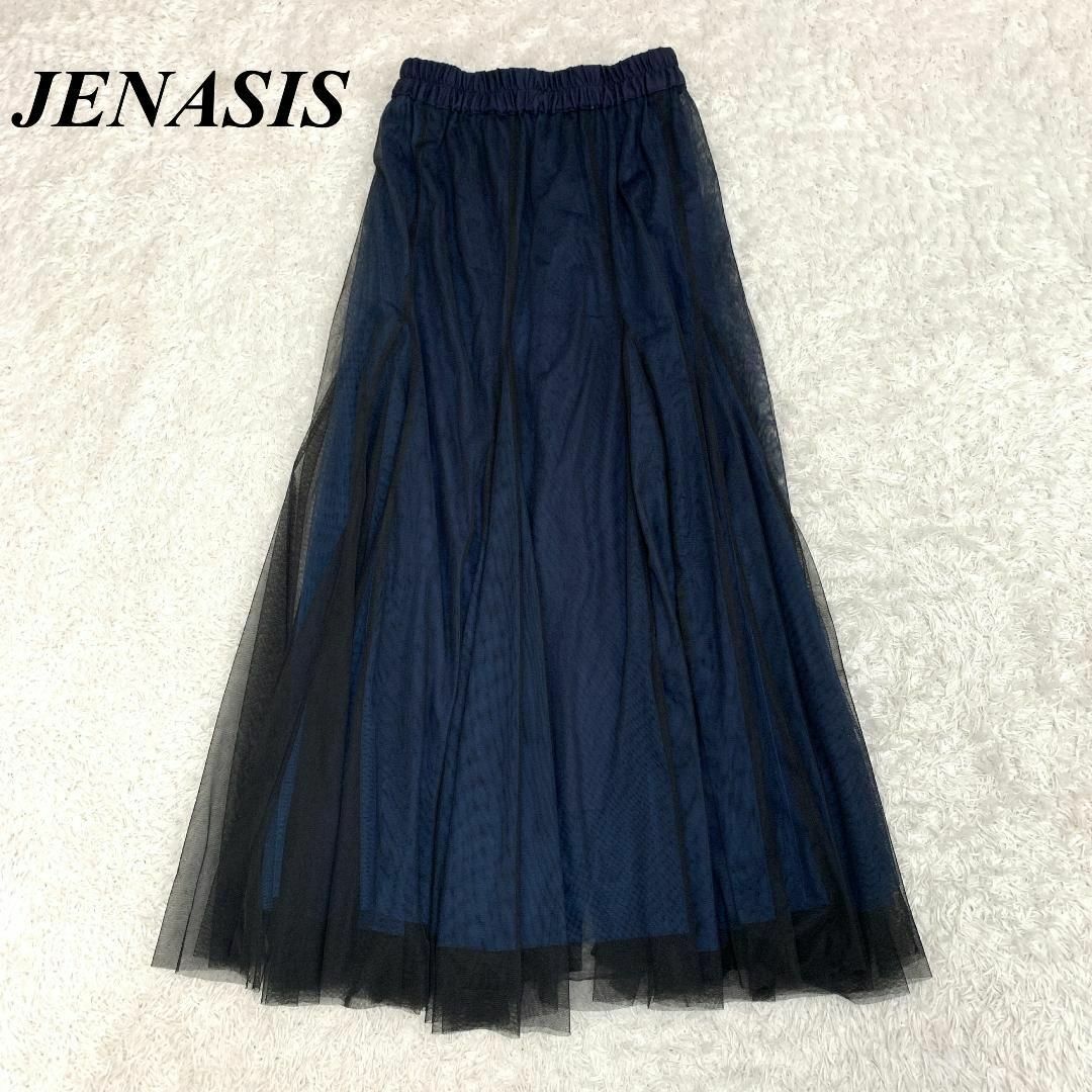 JEANASIS(ジーナシス)のジーナシス JENASIS チュール2WAYフレアスカート  M ブルー □ レディースのスカート(ロングスカート)の商品写真