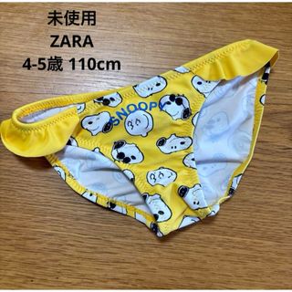 ZARAキッズ 未使用 スヌーピー 水着 4-5歳 110cm ビキニ パンツ