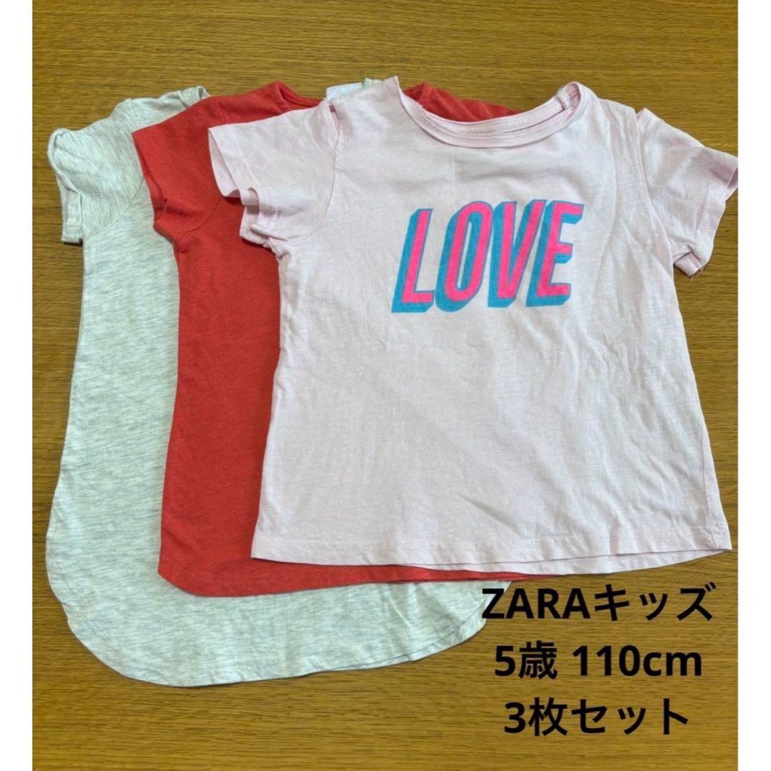 ZARA KIDS(ザラキッズ)のZARAキッズ 5歳 110cm 3枚セット 女の子 Tシャツ トップス キッズ/ベビー/マタニティのキッズ服女の子用(90cm~)(Tシャツ/カットソー)の商品写真