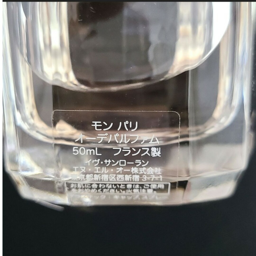 Yves Saint Laurent(イヴサンローラン)のモン パリ オーデパルファム 30ml イヴ サンローラン コスメ/美容の香水(香水(女性用))の商品写真