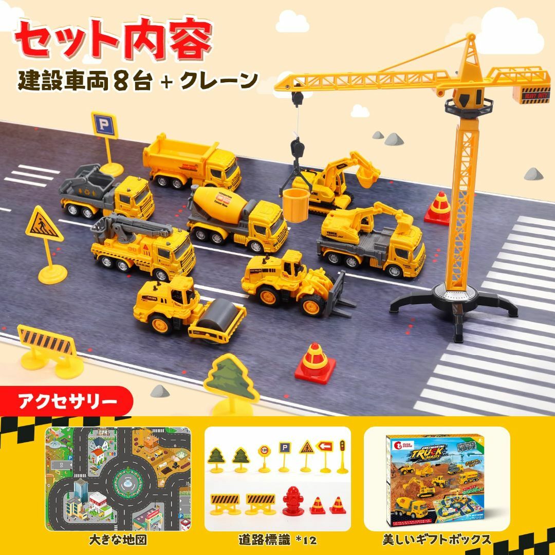 Cute Stone 建設車両 おもちゃ 車おもちゃ 22点セット 知育玩具 シ キッズ/ベビー/マタニティのおもちゃ(その他)の商品写真