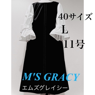 M'S GRACY  エムズグレイシー  ワンピース　40(ひざ丈ワンピース)