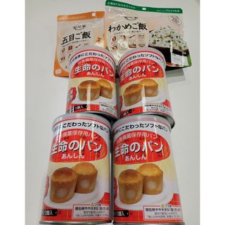 防災保存食　パン・アルファ米(防災関連グッズ)