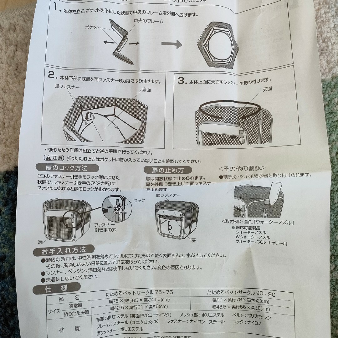 アイリスオーヤマ(アイリスオーヤマ)のペットキャリー　自動餌やり機　ケージ その他のペット用品(猫)の商品写真