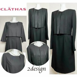 クレイサス(CLATHAS)の◎当日発送可能【美品】クレイサス　高級喪服礼服　ウエストゴム(礼服/喪服)