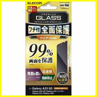 【特価商品】エレコム Galaxy A23 5G [ SC-56C | SCG1