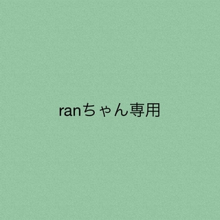 ranちゃん専用★2点(Tシャツ(半袖/袖なし))