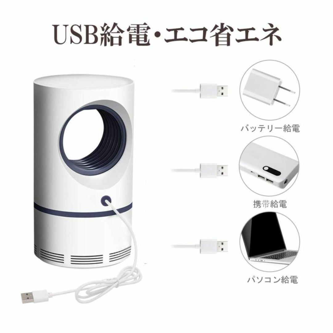 UV光源誘引式蚊取り器 ホワイト 吸引式 静音 屋内虫よけ 捕虫器 省エネ スマホ/家電/カメラの生活家電(その他)の商品写真