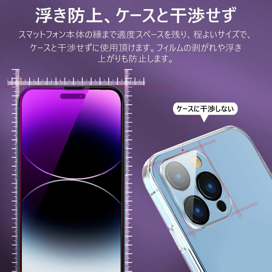 【色:ブルーライト（全面保護）_サイズ:iPhone 14ProMax】iPho スマホ/家電/カメラのスマホアクセサリー(その他)の商品写真