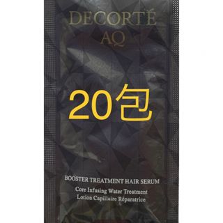 COSME DECORTE - コスメデコルテ　ＡＱ　ブースティング トリートメント ヘアセラム　20包