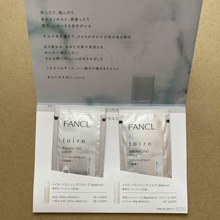 ファンケル(FANCL)のFANCL  サンプルセット(化粧水/ローション)