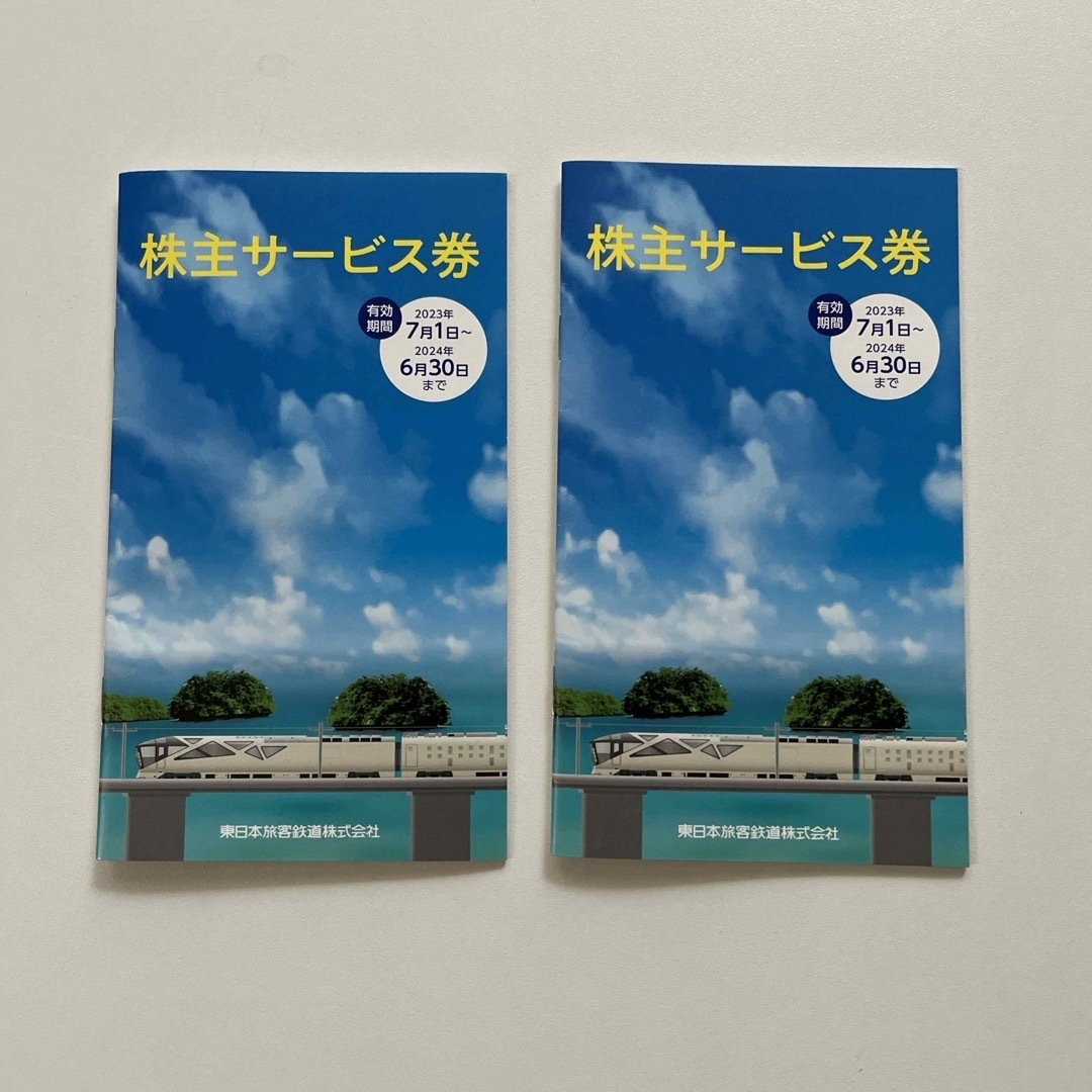 JR(ジェイアール)のJR東日本　株主サービス券　2冊 チケットの優待券/割引券(その他)の商品写真