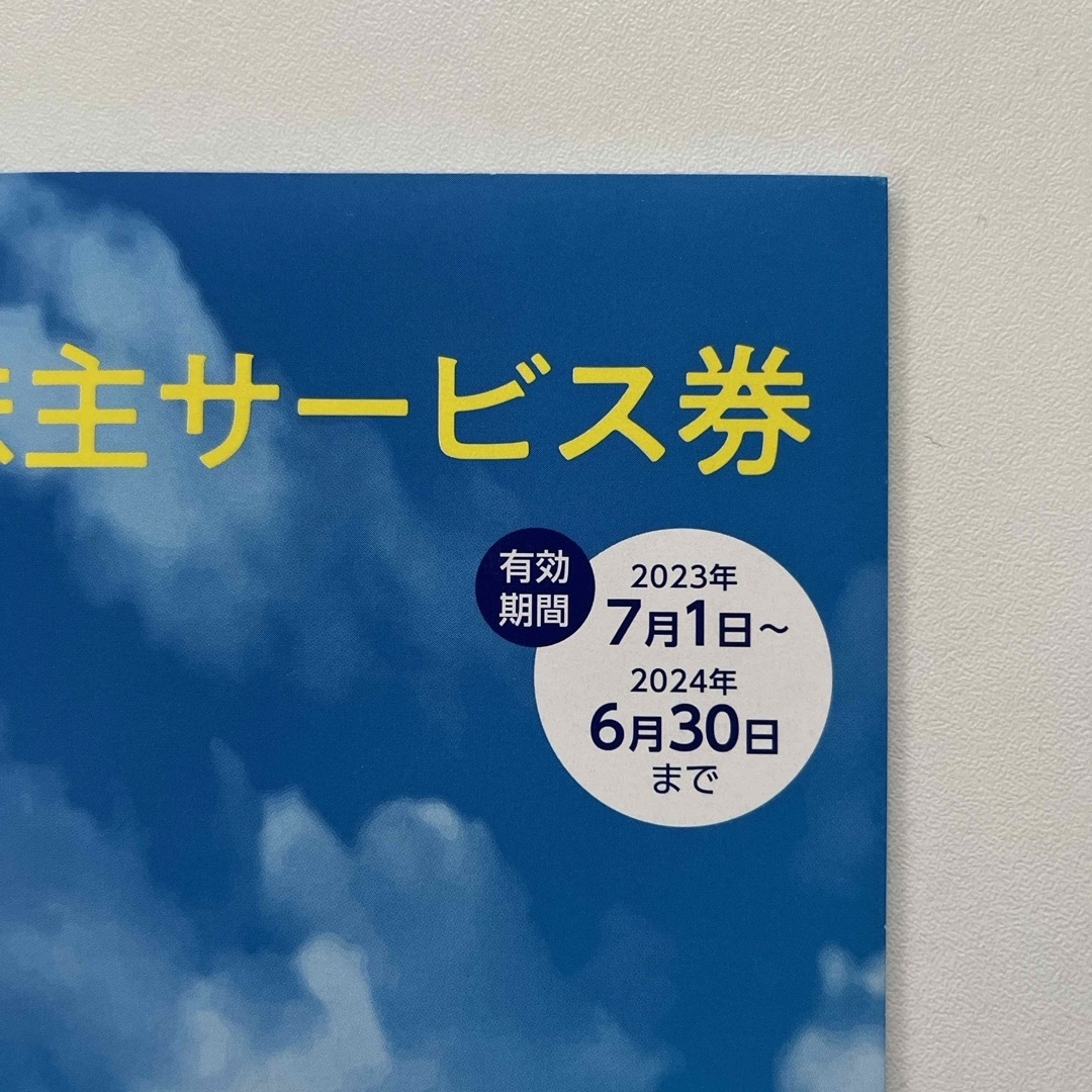 JR(ジェイアール)のJR東日本　株主サービス券　2冊 チケットの優待券/割引券(その他)の商品写真